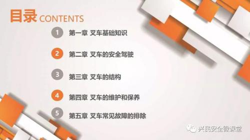 【物流】推荐收藏：叉车安全视频集锦与叉车安全驾驶手册