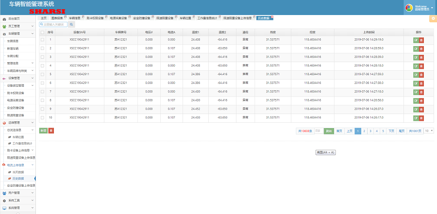 硖石 国产进口电动柴油叉车辆座椅安全带司机驾驶门电子围栏辅助报警防摔落企业工厂物流仓库管理租赁出租