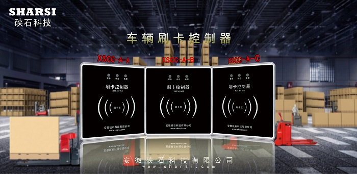 硖石 蓄锂电池电动叉车仓储托盘牵引刷IC饭卡锁车人员司机员工权限控制启动模块厂家直销出租租赁限时离车断电