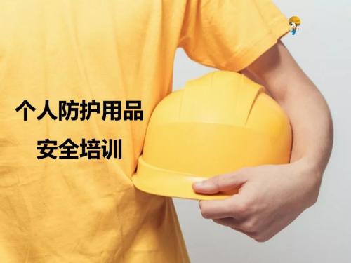 安全培训 | 永合力提醒您仓库运搬工作个人防护用品很重要！