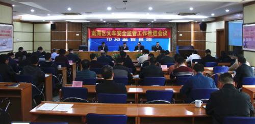 破解监管难题！佛山市南海区召开叉车安全监管工作推进会