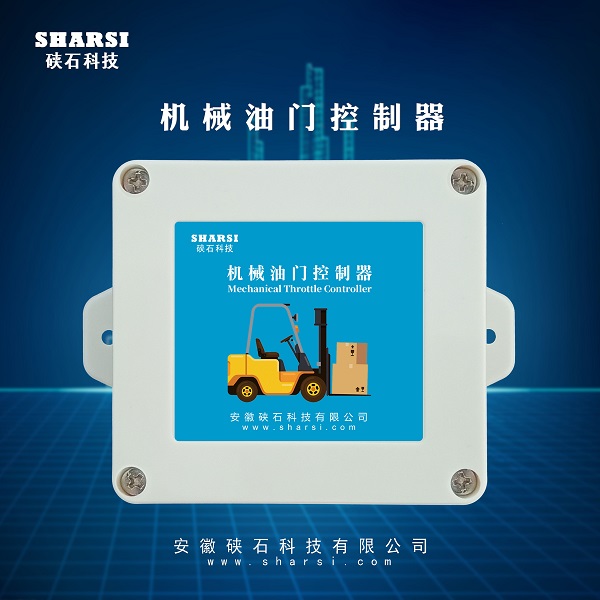 硖石 国产进口电动柴油叉车辆超速报警超载警报机械油门主动自动停车企业工厂物流仓库管理租赁出租