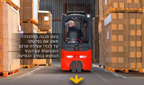 Solan:叉车事故预防系统