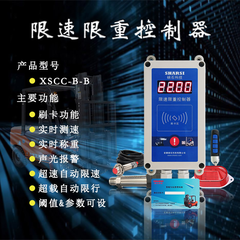 硖石 合力林德杭叉电动柴油叉车超速报警超重警报主动自动停车仓储托盘牵引安全管理刷IC饭卡租赁出租厂家直销