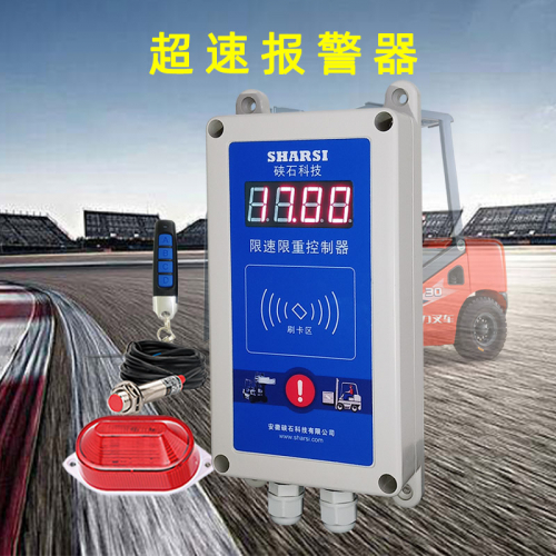 硖石 合力林德杭叉电动柴油叉车超速报警器限速器主动停车仓储托盘牵引安全管理刷IC饭卡租赁出租厂家直销