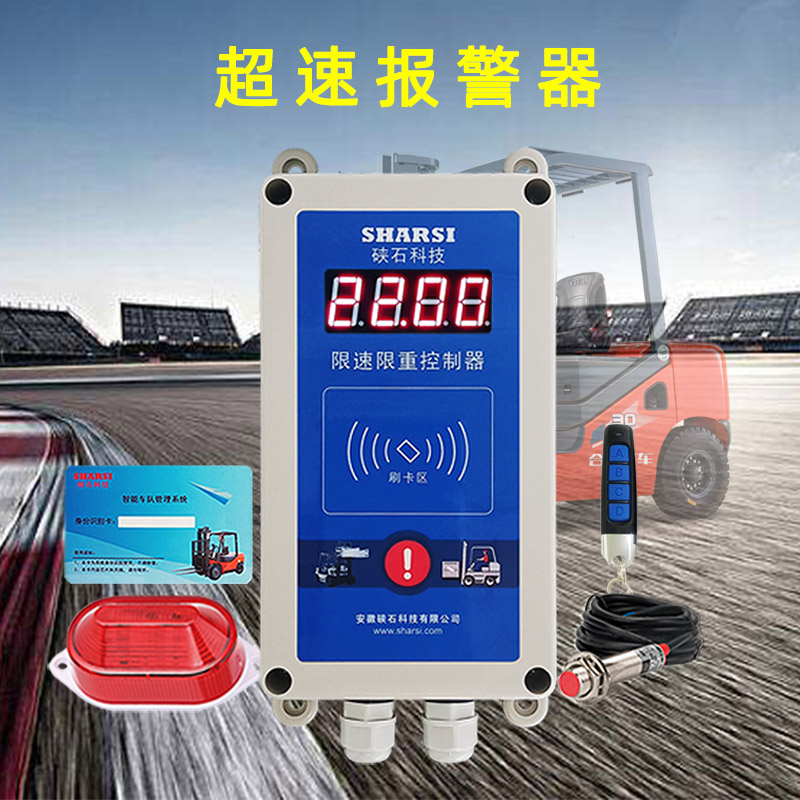 硖石 合力林德杭叉电动柴油叉车超速报警器限速器主动停车仓储托盘牵引安全管理刷IC饭卡租赁出租厂家直销