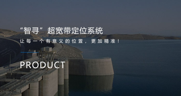 致寻:高精度定位系统_叉车安全网 致寻:高精度定位系统_叉车安全网