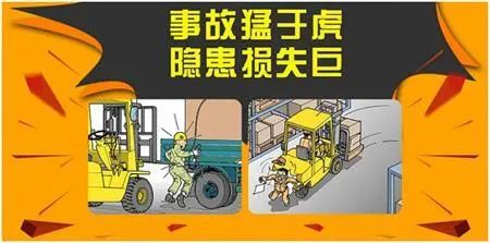 叉车防撞系统如何防止叉车事故频发？