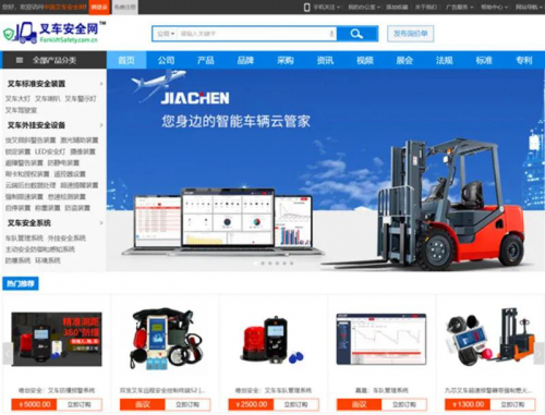 20年磨一剑，叉车安全网（www.forkliftsafety.com.cn）登场！