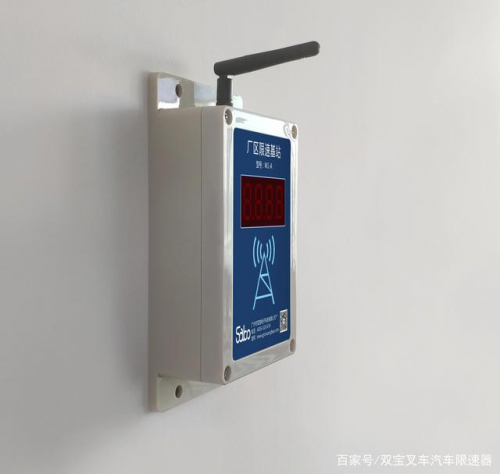 什么是双宝厂区限速基站？