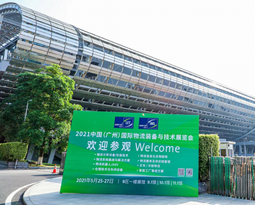 唯创安全亮相2021广州物流展，展现工业车辆安全与管理的新技术