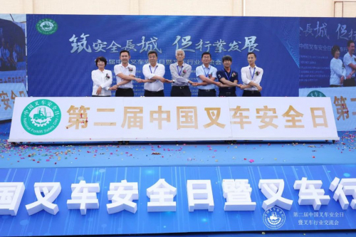 凯傲中国携安全解决方案亮相叉车安全日