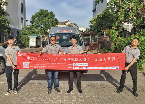 万里行启动花絮