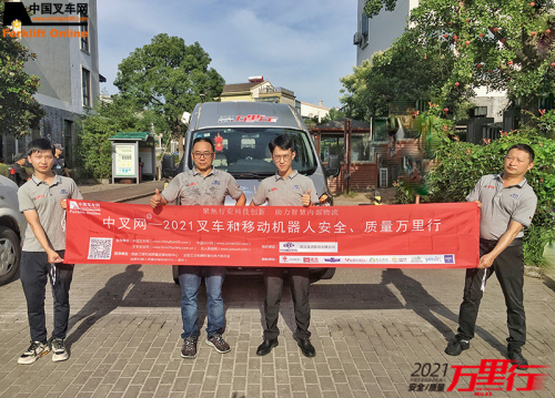 杭叉集团（第1站）