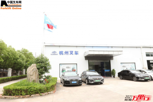 上海杭叉（第2站）