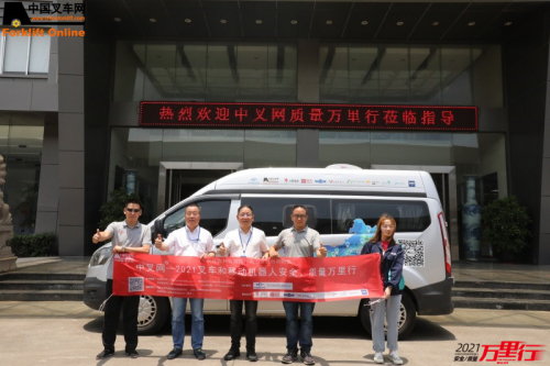 吉鑫祥叉车（第8站）