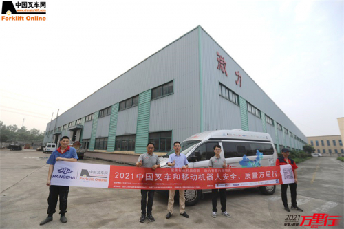 微力电动科技（第16站）