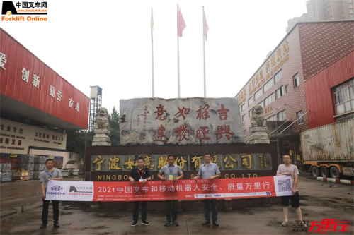 如意叉车（第19站）