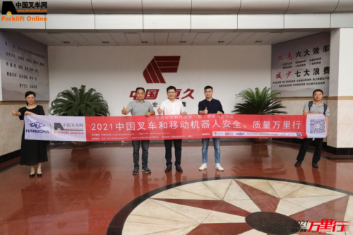 恒久（第23站）