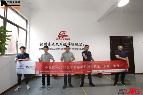 曼龙（第29站）