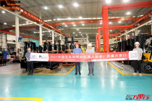 以工匠精神铸精品-“中叉网-2021叉车和移动机器人安全、质量万里行”走进海斯特美科斯叉车（浙江）有限公司