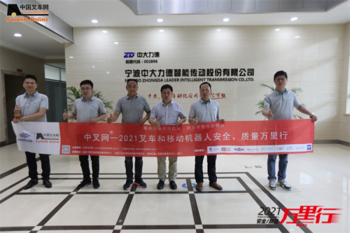 中大力德（第32站）