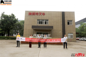 匠心不负光阴 时光鉴证品质——“中叉网-2021叉车和移动机器人安全、质量万里行”走进杭州昱透