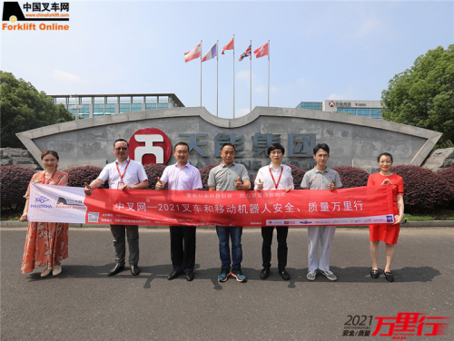 天能（第39站）