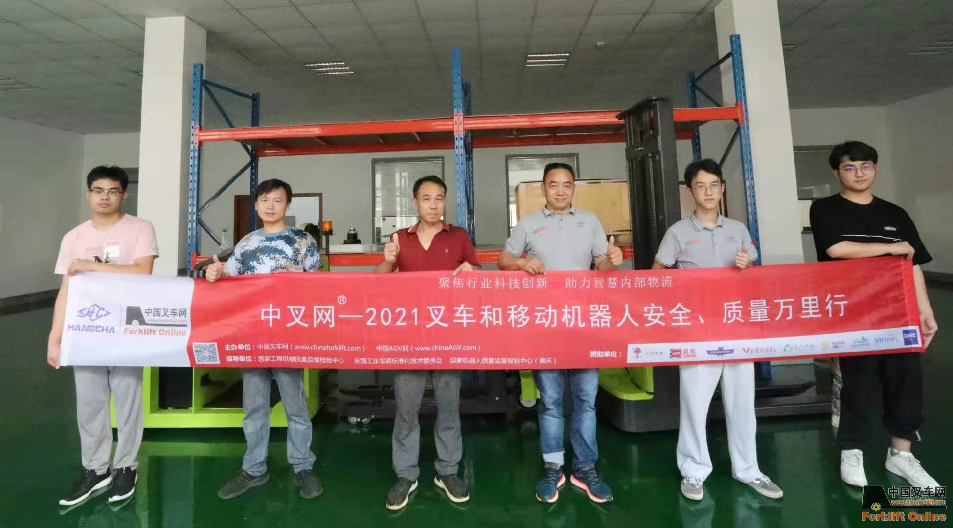 “中叉网-2021叉车和移动机器人安全、质量万里行”走进杭州神助工业设备股份有限公司