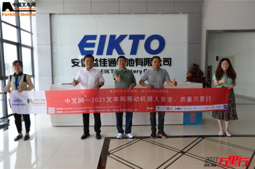 益佳通（第41站）