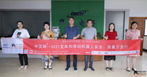 “中叉网-2021叉车和移动机器人安全、质量万里行”走进张家港市华为电子有限公司