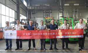 “中叉网-2021叉车和移动机器人安全、质量万里行”走进江苏中力叉车有限公司