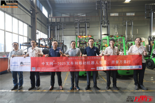 中力（第57站）