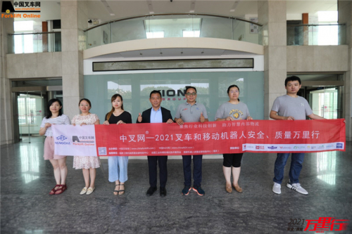 凯傲宝骊（第58站）