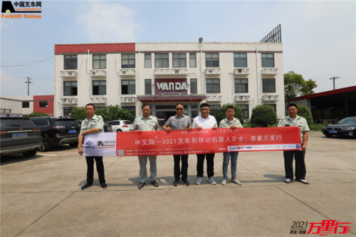 万达（第63站）