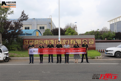 快乐电源（第65站）