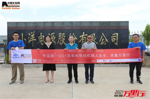 小洋电源（第66站）