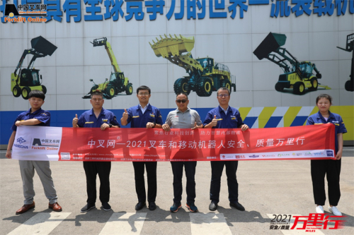 徐工集团（第70站）