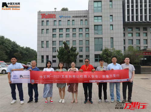 台励福（第75站）