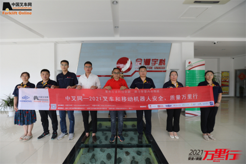 金潮宇科（第79站）