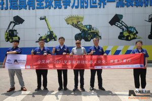 努力打造“行业一流”叉车品牌“中叉网-2021叉车和移动机器人安全、质量万里行”走进徐州徐工特种工程机械有限公司