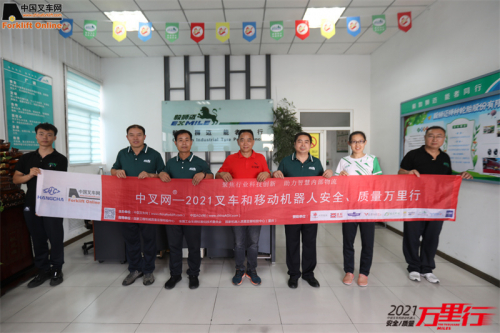 毅狮迈（第80站）