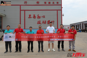 活力无限——“中叉网-2021叉车和移动机器人安全、质量万里行”走进现代海麟叉车