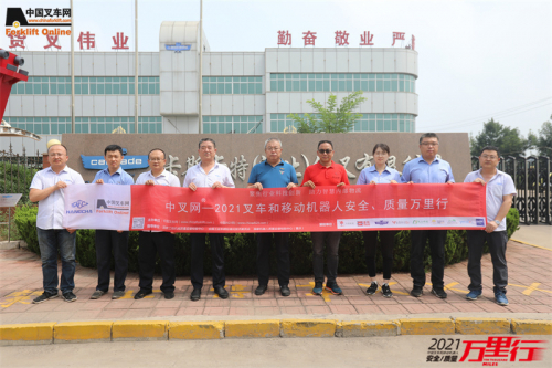 卡斯卡特（第87站）