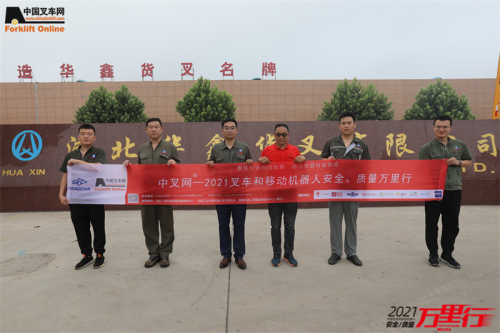 华鑫货叉（第86站）