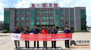 用匠心精神做好每条轮胎“中叉网-2021叉车和移动机器人安全、质量万里行”走进上海凯拓驰轮胎有限公司山东基地