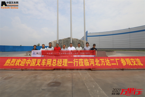 河北万达轮胎（第90站）