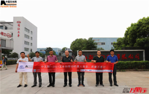 与时俱进——“中叉网-2021叉车和移动机器人安全、质量万里行”走进靖江叉车