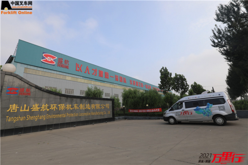 盛航（第100站）