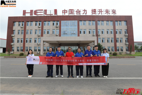 合力盘锦（第101站）